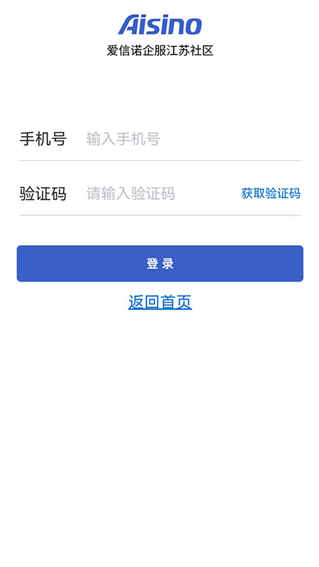 苏企服财税app软件下载 v1.0.0