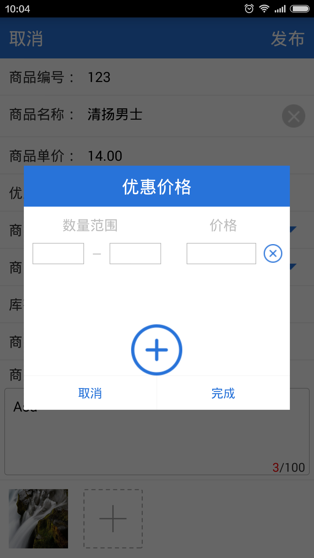 媒美供应商ios手机版app v1.0