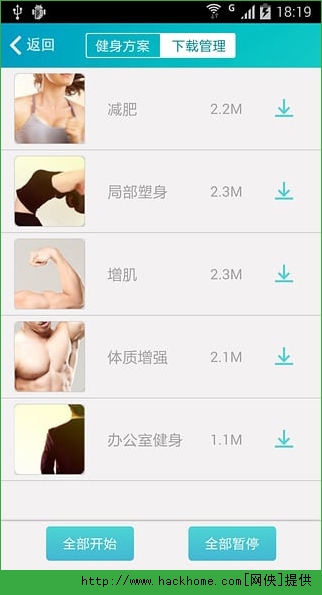 乐跑手环app手机ios版 v1.4.1