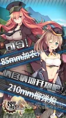 装甲少女手游最新安卓版 v2.1.0