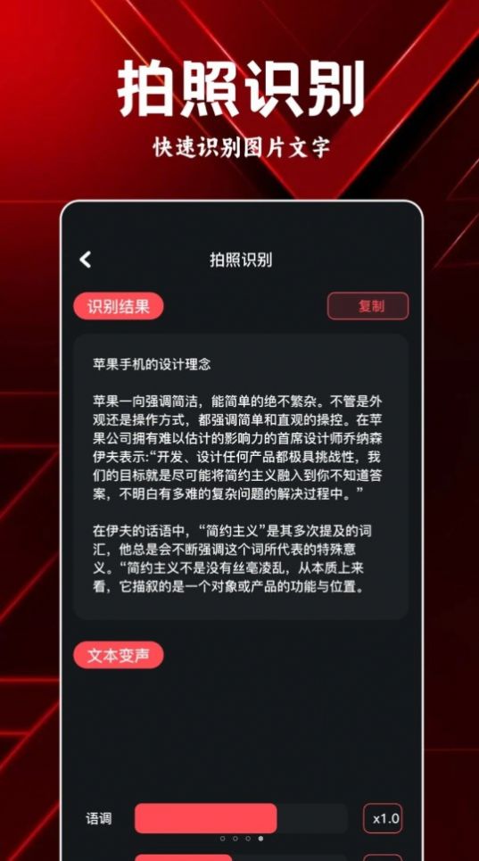 岸听音乐编辑软件手机版下载图片1