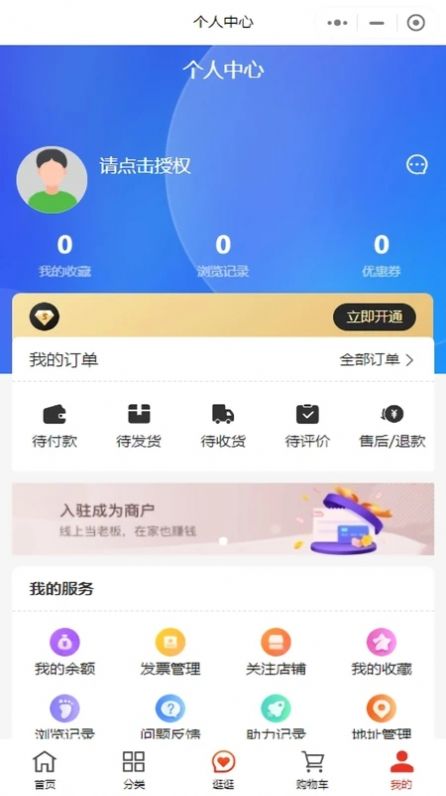 乡见美购物软件官方下载 v1.0.4