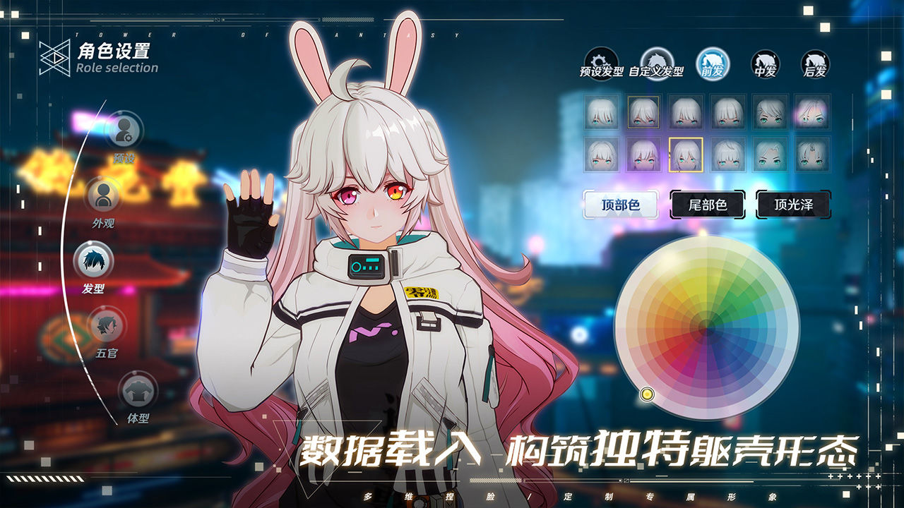 幻塔梦境守护官服游戏下载 v3.0.140.84524