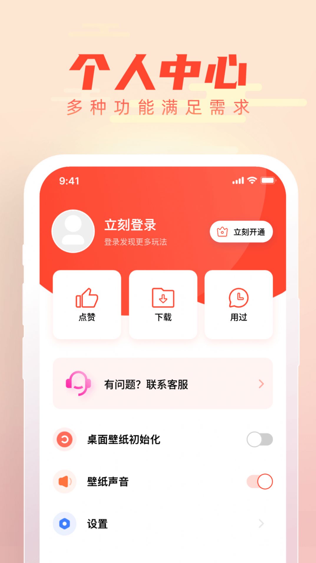 吉时壁纸软件手机版下载 v1.0.0