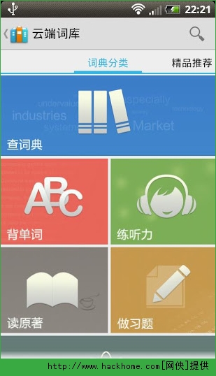 云词ios手机版app v4.3.4