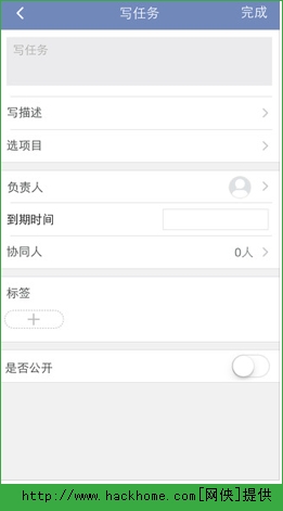 WeDo官网ios手机版app(办公必备) v4.1.1