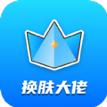 和平精英换肤大佬app官方版 v3.6.1