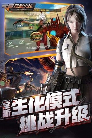 穿越火线枪战王者生化逃亡体验服下载 v1.0.390.690