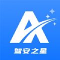 驾安之星软件安卓版下载 v1.3.1