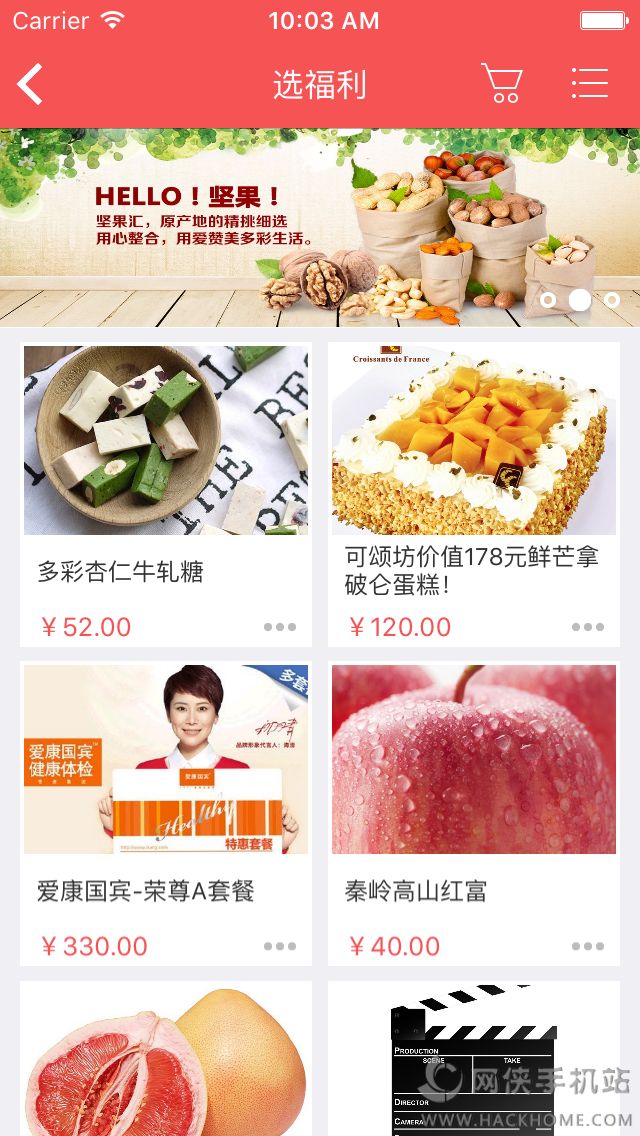 红荔网app安卓手机版  v8.9