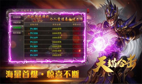 天猫合击官方正式版下载 v4.4.9