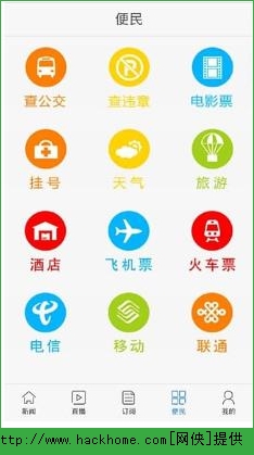 掌中淄博iOS手机版app V2.0