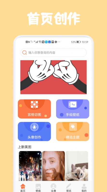 高清口袋壁纸ap官方下载 v1.1