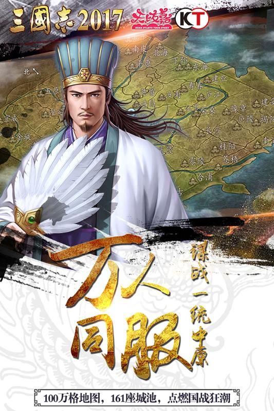 三国志2024台服官网手机版下载 v2.9.0