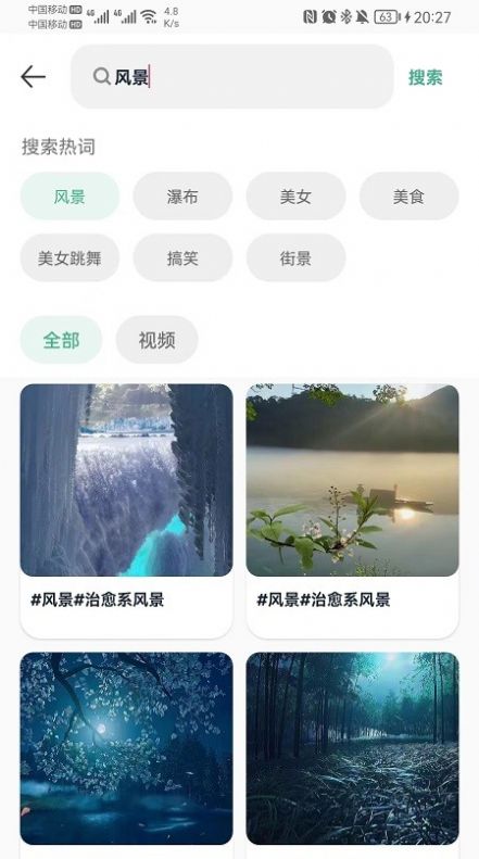 印象素材库app手机版下载图片1