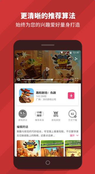 犀牛游戏官网正式版下载 v1.0.1.8