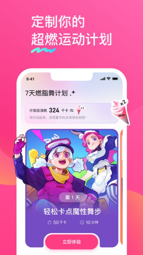 bonbon jump跳跳糖软件下载官方app v1.0