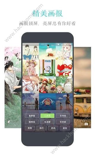 91锁屏主题最新版app手机版 v6.1.7