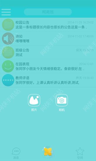 贝安港iOS手机版APP v2.2