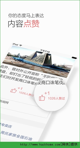 搜狐新闻手机客户端iOS版app v7.0.5