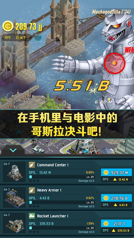 哥斯拉防卫战中文版游戏安卓版下载（Godzilla Defense Force） v1.0.5