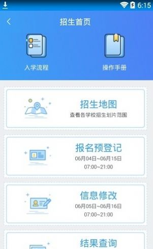 阳光招生网高校专项官网下载 v1.0.1