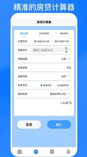 恒辉代理计算器app软件下载 v1.0.2