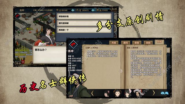 江湖X游戏手机版 v1.1.16