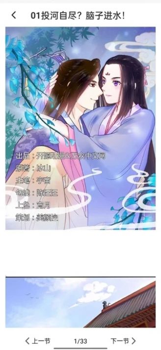 漫画资源大全免费版软件下载 v4.0