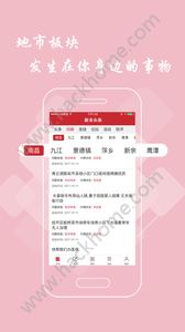 新余头条新闻app官网手机版下载 v1.0.1