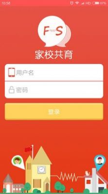 全国家校共育数字化服务平台官网app下载 v3.2.2.6