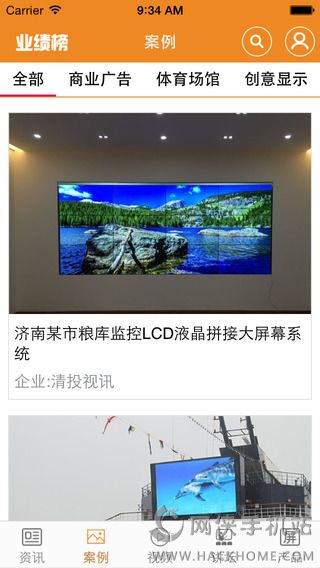 业绩榜ios手机版app v2.1.4