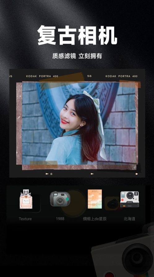复古胶片相机Cam软件官方下载 v1.2.2