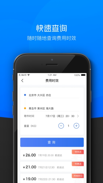 京东小哥工作台app最新手机版图片1