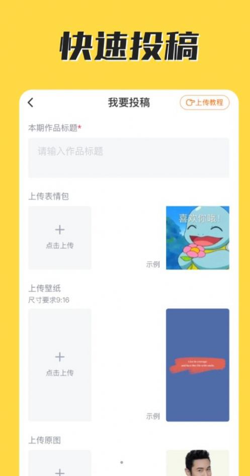 抖音火箭取图软件app最新版下载 v1.0.0