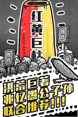 愚公移山3智叟的反击游戏下载最新版 v1.0.180127.01