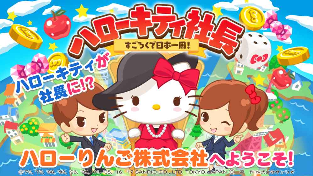 Hello Kitty社长中文汉化版 v1.1.6