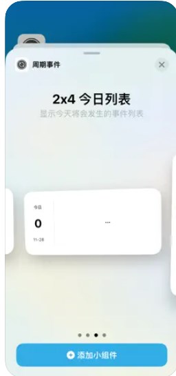 周期事件app官方下载 v1.0