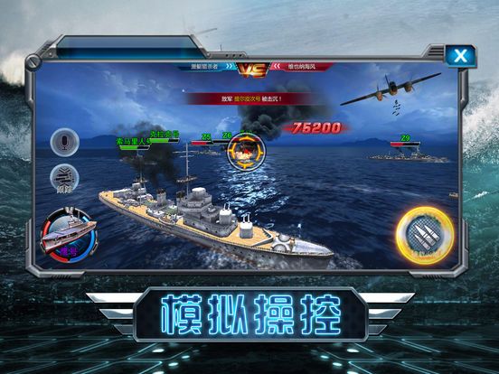 空海战机联盟手游官网 v1.0