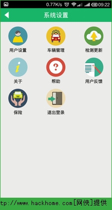 易驾通ios手机版app v1.2.7.0