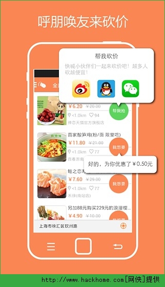 爱抢购ios手机版app v6.3.9