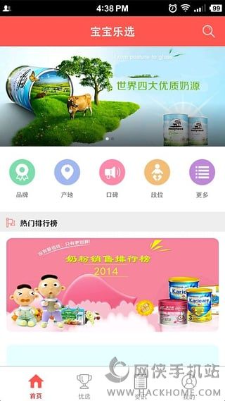 宝宝乐选手机安卓版app v1.1