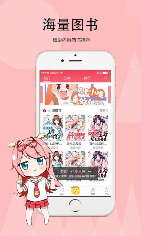 宝书网女生版app官网最新下载 v1.0