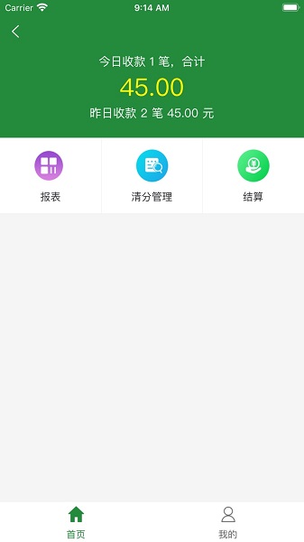 皖邮付商户版app最新版手机版下载 v1.0.3