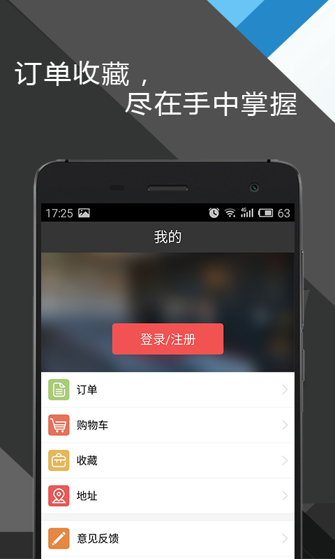 艾佳生活app下载手机版 v2.0.0