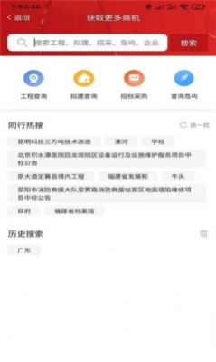 政万通移动办公app官方版下载 v1.0.0