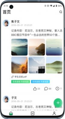 小学综评学生app最新版下载图片2