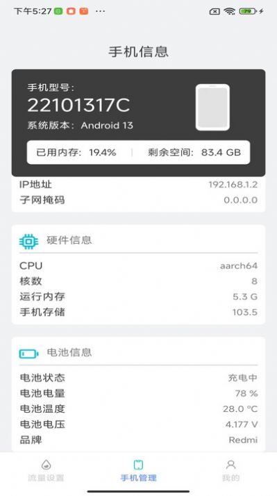 欢喜流量宝软件官方下载 v1.0.0