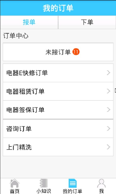 托付宝技能人安卓版app v1.2.2