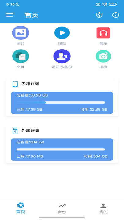 iDiskk Player照片备份下载 v1.0.0